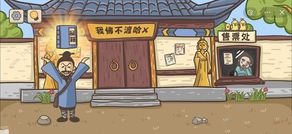 不想玩啦通关攻略大全 所有关卡通关图文总汇图片5