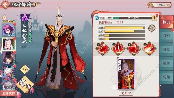 狐妖小红娘手游金币怎么刷 快速刷金币方法图片2