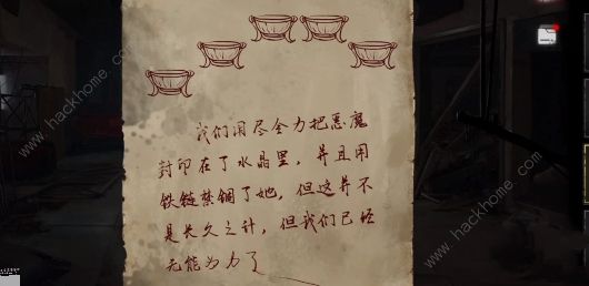 黑暗笔录第五章攻略 第五章图文通关教程图片14