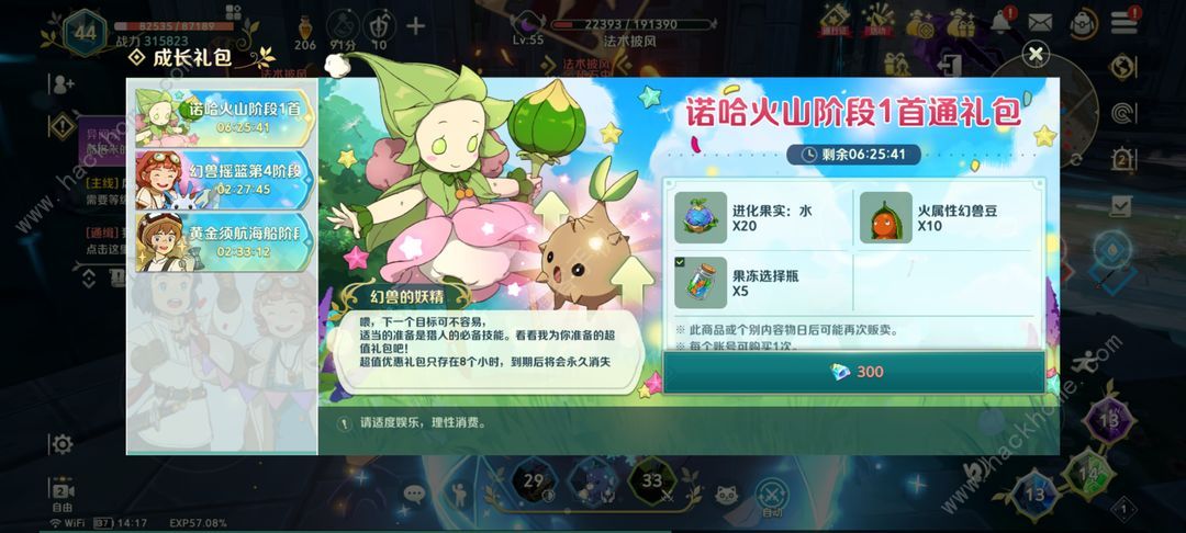 二之国交错世界氪金哪些值得买 最佳氪金商品购买推荐图片4