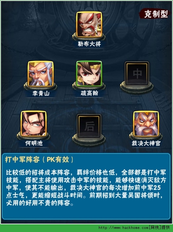 将夜手游阵容搭配攻略 武将布阵全面推荐图片2
