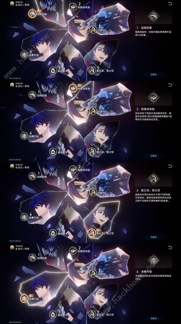 崩坏星穹铁道2.0桑博装备怎么选 2.0桑博最强配队养成攻略图片4