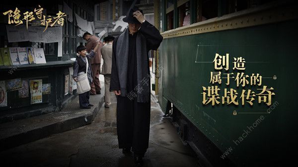 隐形守护者手游什么时候出 隐形守护者手游上线时间