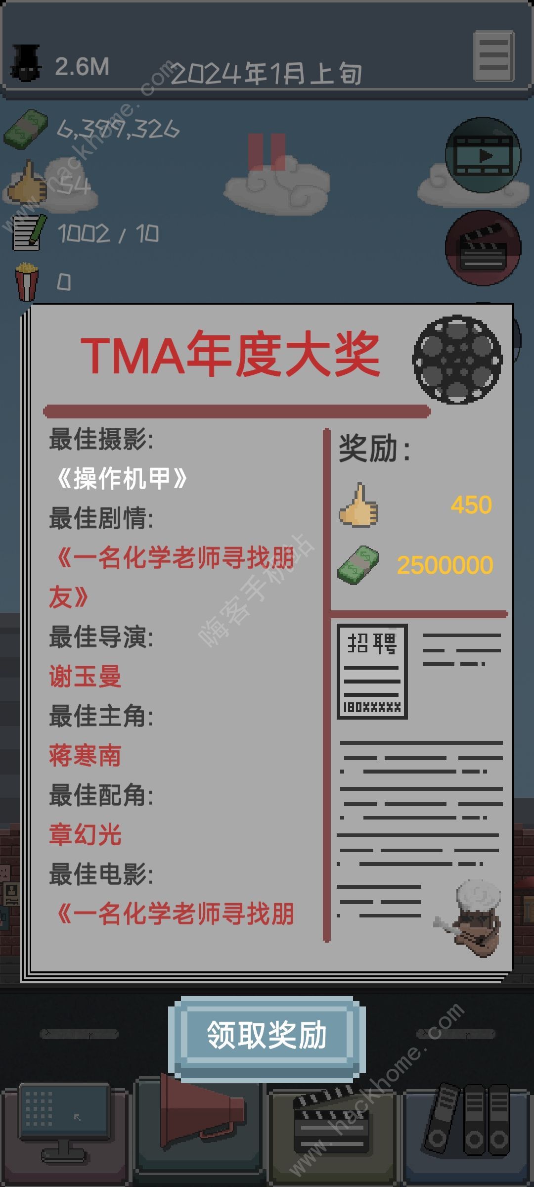 像素电影制片厂bug大全 所有bug触发攻略图片5