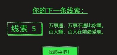 2022steam夏促9个线索答案大全 2022steam夏促徽章获取攻略图片6