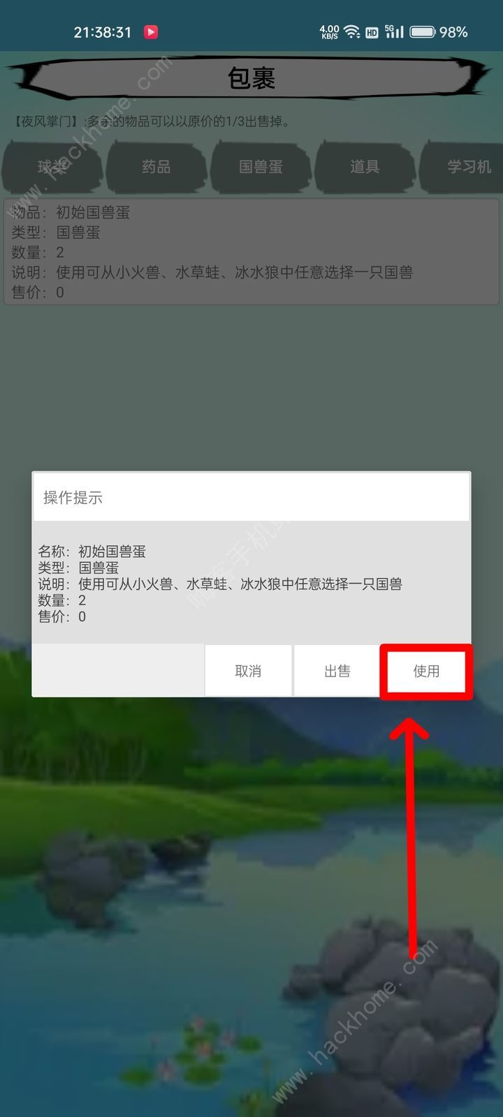 国兽传初篇国兽蛋怎么得 新手获取国兽蛋攻略图片4