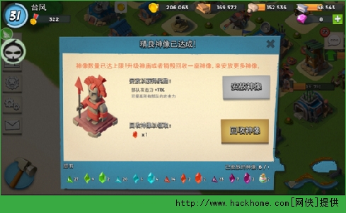 海岛奇兵无限模拟雕像攻略解析图片2