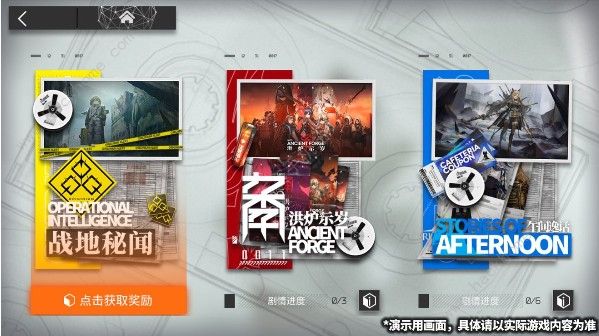 明日方舟事相碎片怎么获得 事相碎片获取攻略图片2