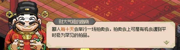 大侠立志传大梁城攻略 大梁城探索通关流程一览图片7