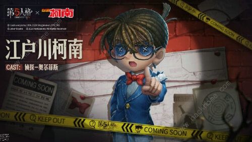 第五人格江户川柯南皮肤怎么得 江户川柯南皮肤获取方法