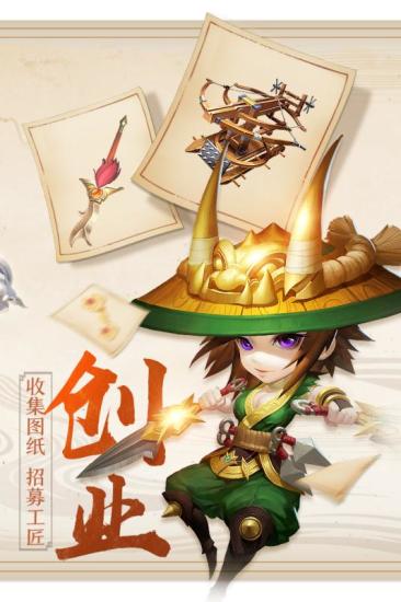 主公让我上手游官方测试版 v1.0.9.118