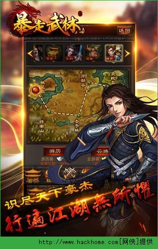 暴走武林修炼武功技巧 武功修炼推荐​