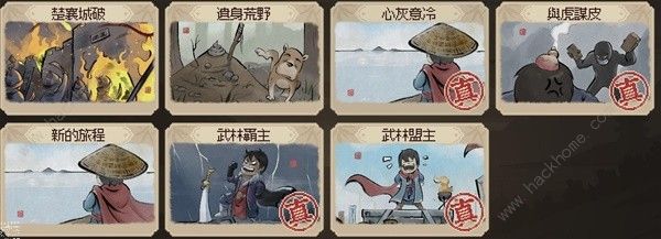 大侠立志传EA版结局大全 EA版全结局达成条件一览​