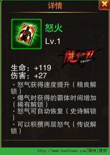 魔剑之刃天赋卡搭配选择推荐 各职业天赋搭配全面攻略图片3