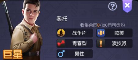 影业梦想家攻略大全 新手必备技巧总汇图片8