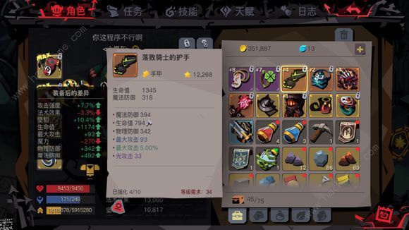 贪婪洞窟2 4月30日更新公告 藏宝图交互优化、新增38级套装图片2