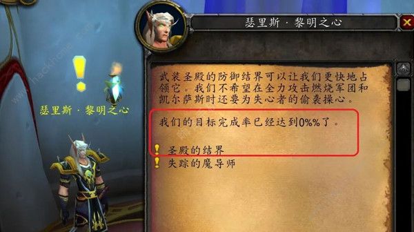 魔兽世界圣殿的结界任务怎么做 wow殿的结界任务完成攻略