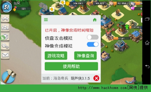 海岛奇兵无限模拟雕像攻略解析