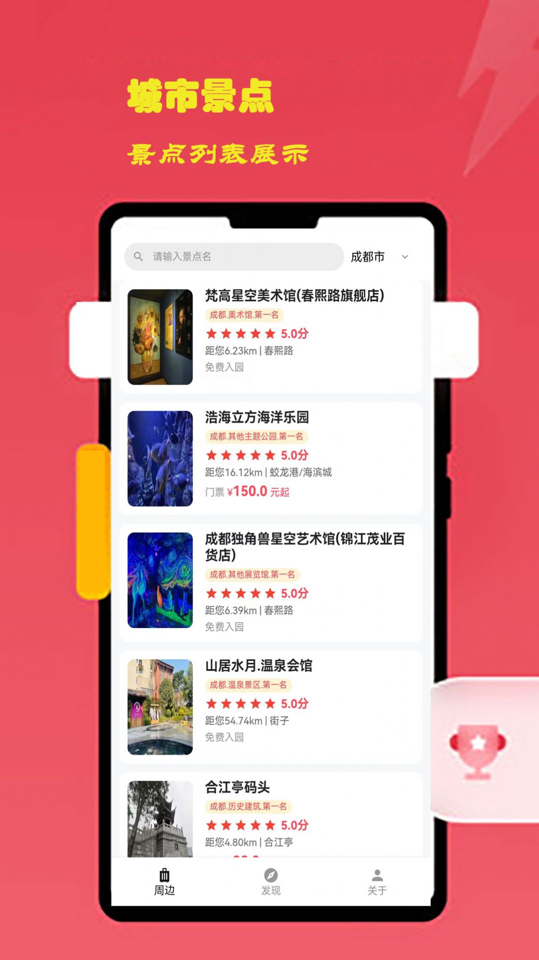 酷佩游出行app官方下载 v1.0.0