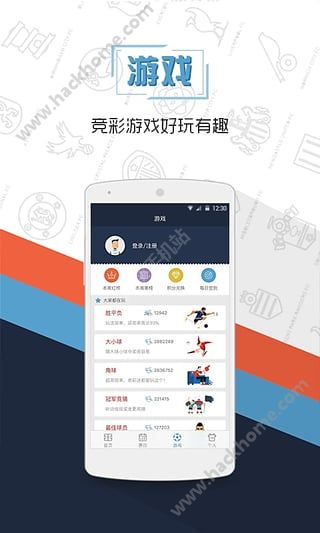 龙猫赛事软件app官方下载 v1.0