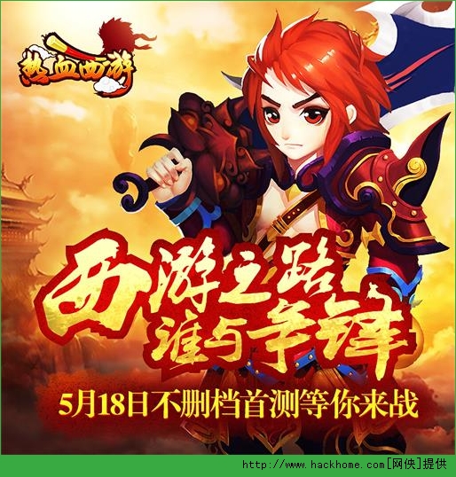 热血西游手游VIP系统攻略解析图片1