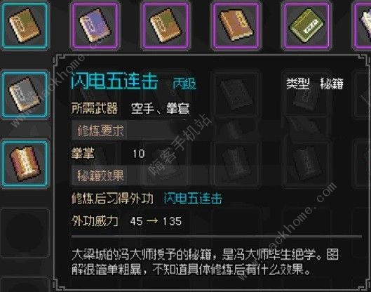 大侠立志传大梁城攻略 大梁城探索通关流程一览图片10