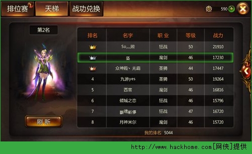 战神黎明排位赛怎么玩？ 战神黎明排位赛攻略详解图片3