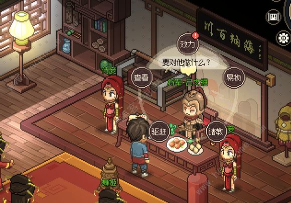 大侠立志传拍卖会详细攻略 拍卖会怎么打图片2