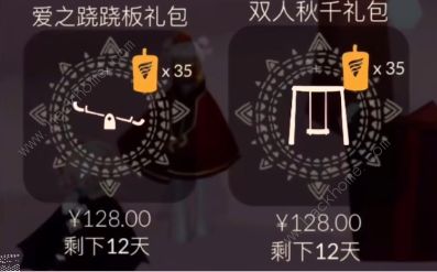 光遇2023情人节物品大全 2023情人节先祖及兑换一览图片18