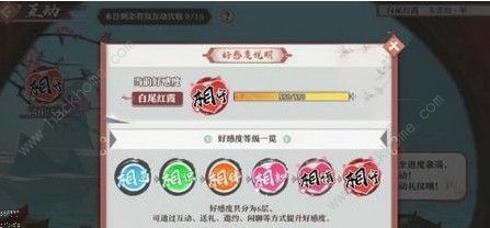 狐妖小红娘手游升级攻略 快速升级攻略心得图片2