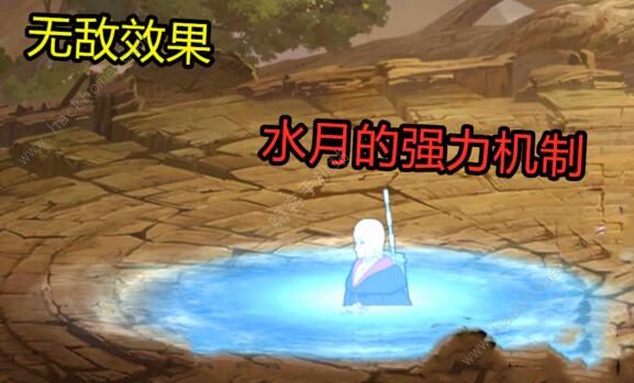 火影忍者手游鬼灯水月水化之术怎么用 鬼灯水月水化之术使用技巧图片4