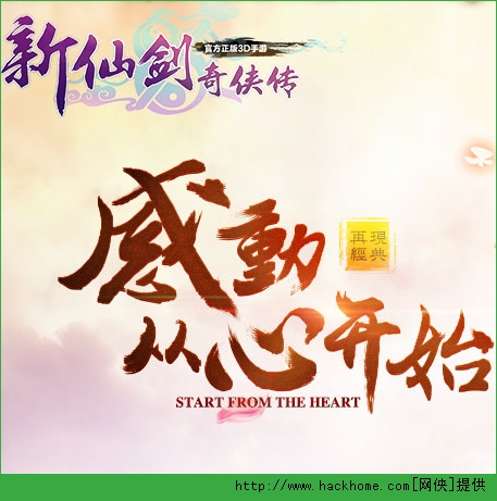 新仙剑奇侠传手游不花钱怎么玩？ 不花钱攻略解析