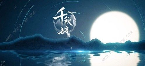 千秋辞哪些英雄值得培养 英雄培养推荐