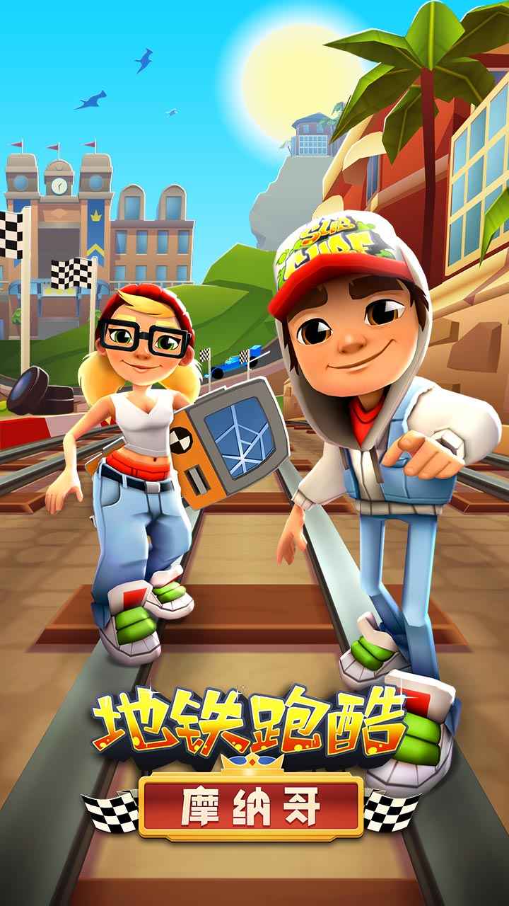 subway surfers国际版下载内置菜单最新版 v5.05.0
