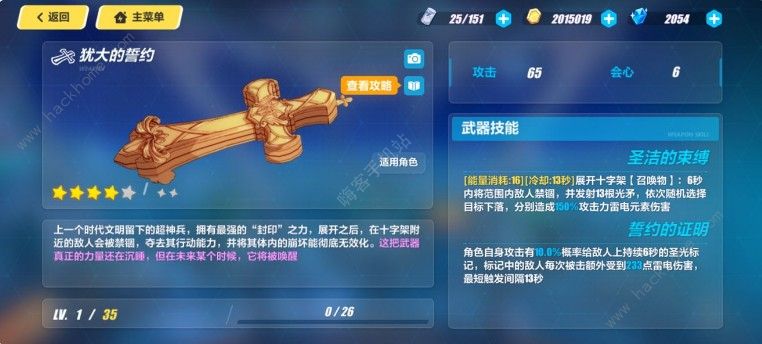 崩坏3垃圾屋兑换排行2020 垃圾屋兑换推荐图片3