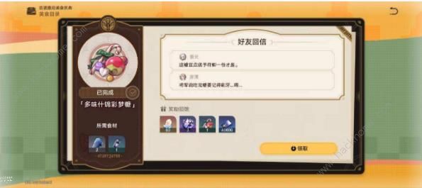 崩坏星穹铁道匹诺康尼美食庆典第七天攻略 多味什锦彩梦糖怎么做