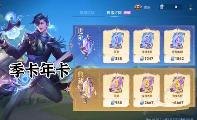 王者荣耀s34赛季几月几号结束 s34赛季结束日期介绍图片2