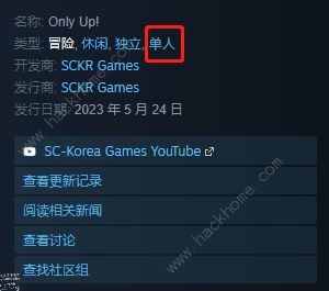 onlyup可以联机吗 多人联机方法图片2