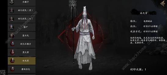 无尽噩梦5怨灵咒BOSS攻略 全BOSS打法技巧图片3