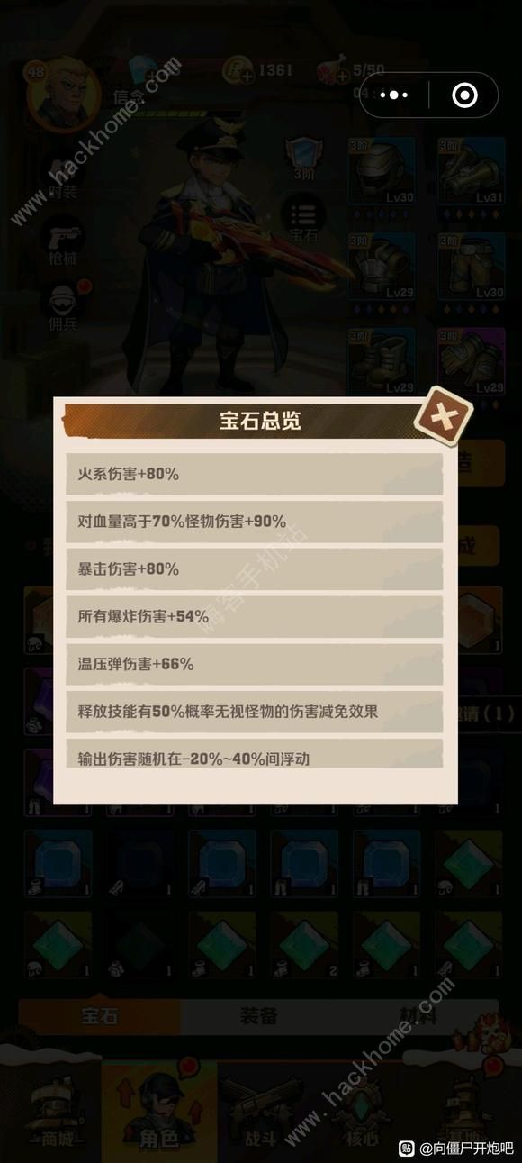 向僵尸开炮技能词条怎么选 技能词条最佳升级推荐图片3