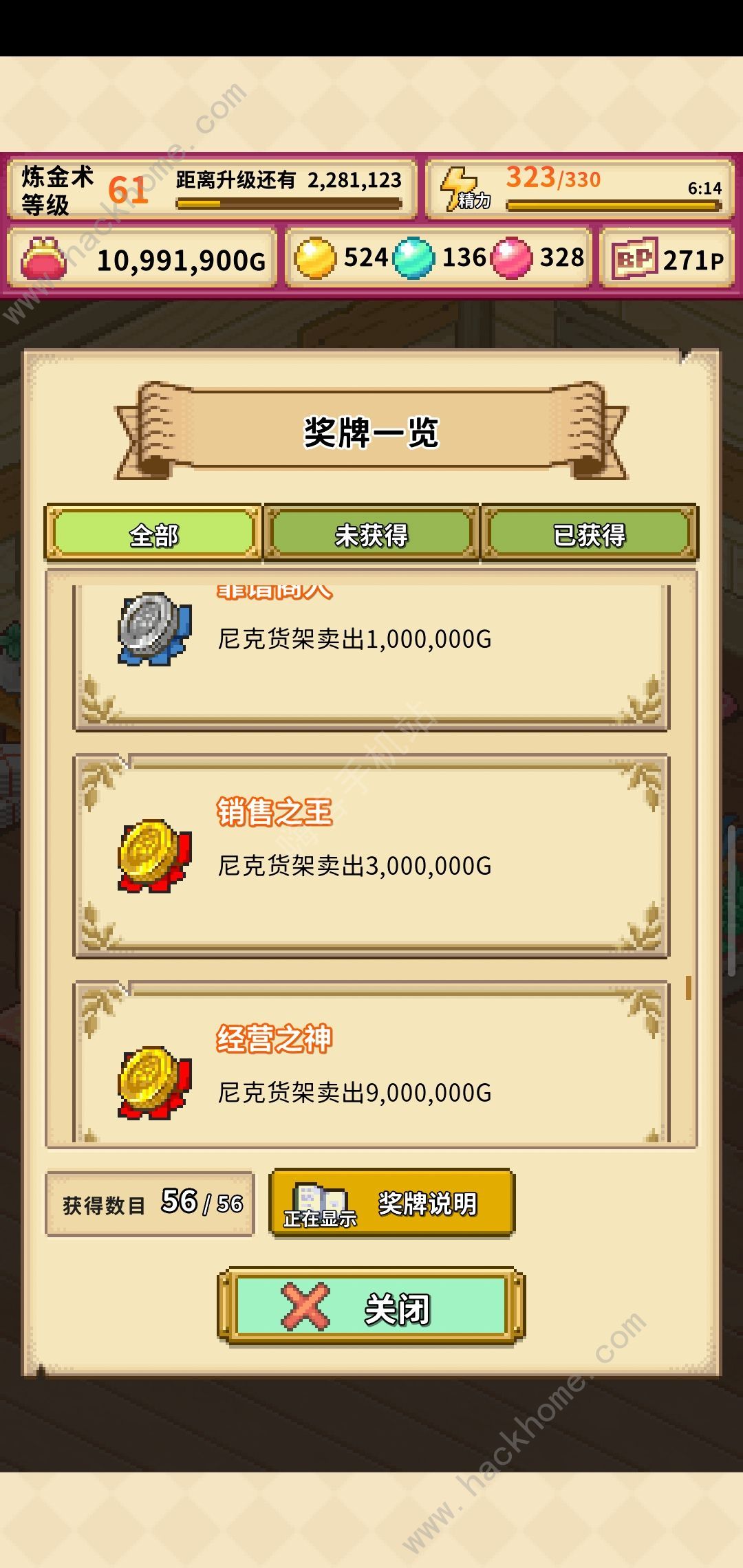 笑容的炼金术师隐藏奖牌大全 全隐藏奖牌收集总汇