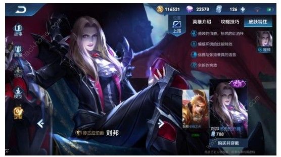 王者荣耀2月19日皮肤碎片换什么好 皮肤碎片商店兑换表图片2