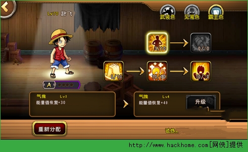 航海王启航全职业加点攻略解析