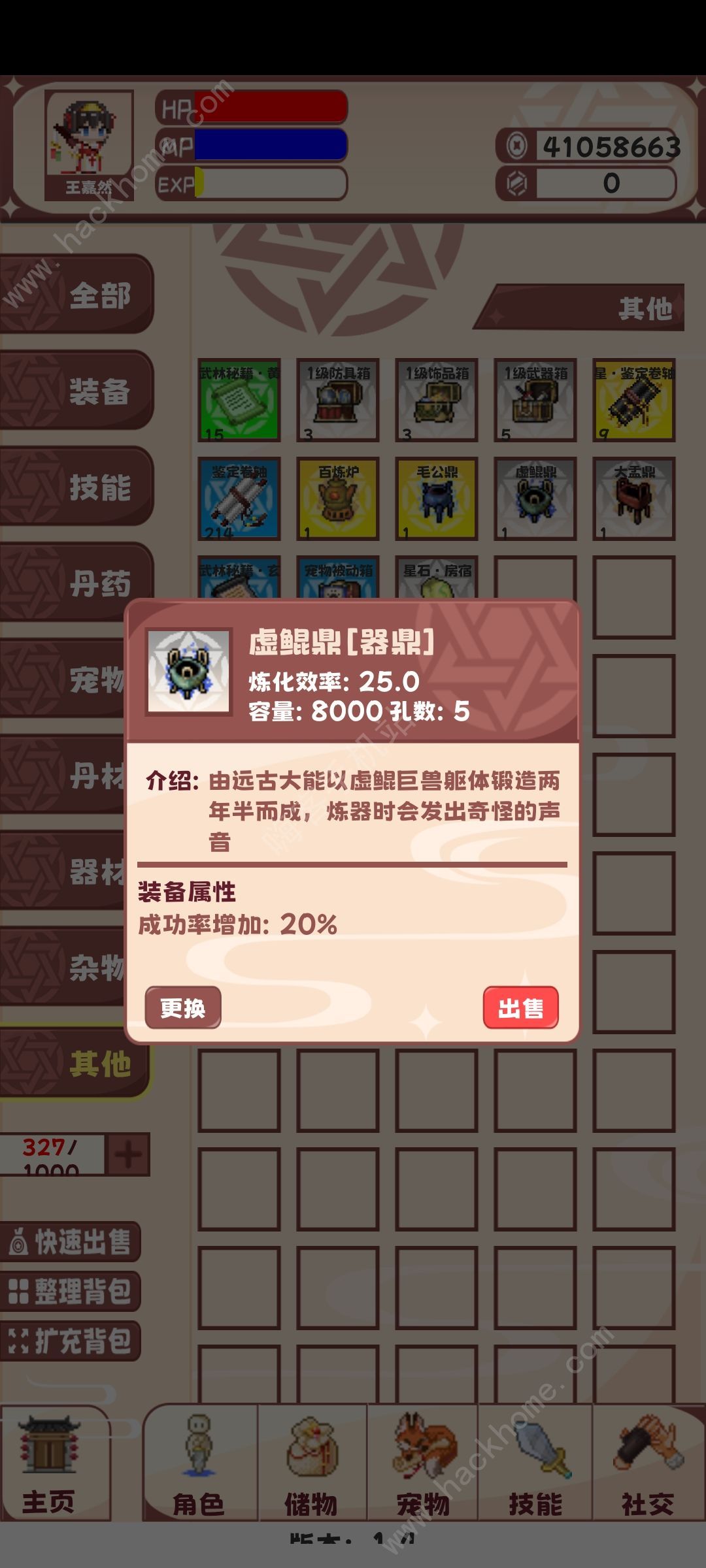 星元大陆养小号攻略 小号养成技巧图片2
