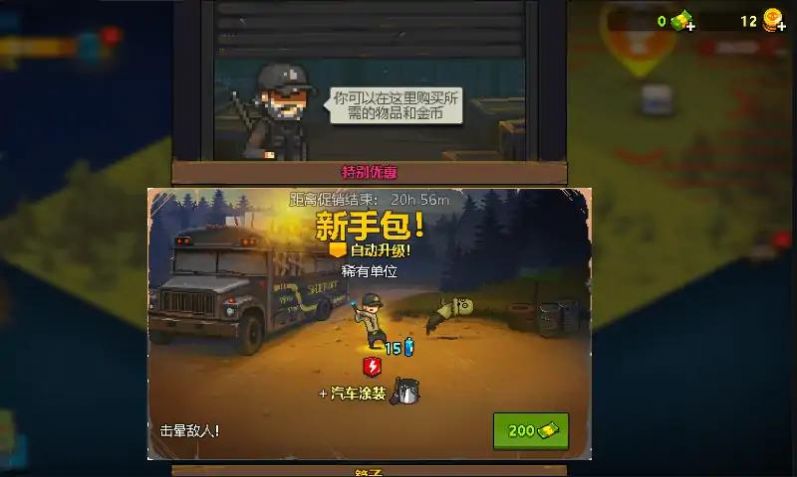 枪战行动末日游戏官方最新版 v1.0.1