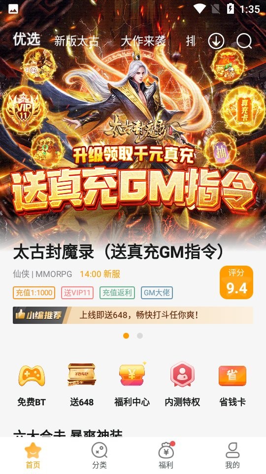 游小福盒子app手机版下载 v1.0.3