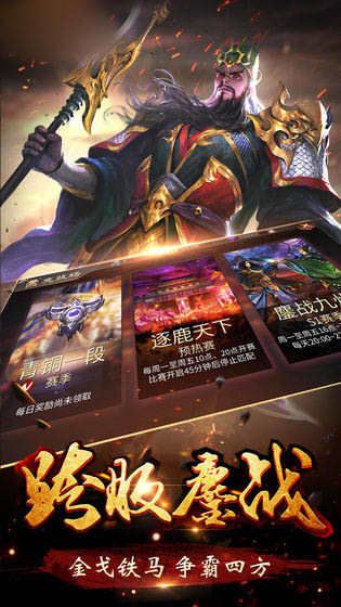 三国生存行动手游官方测试版 v4.8.3
