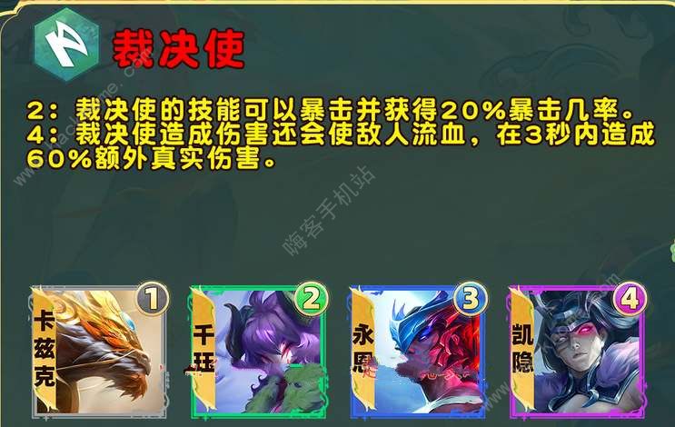 云顶之弈s11凯隐装备怎么搭配 s11凯隐装备选择推荐图片2