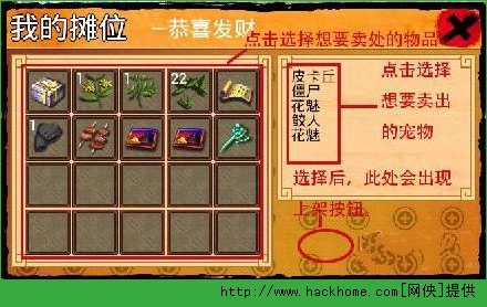 七国手游赚钱篇  摆摊、交易全面攻略图片2