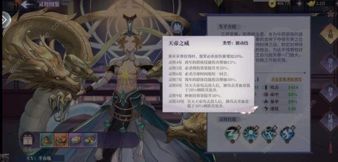 春秋封神仙族攻略 仙族开局及实战强度详解图片3
